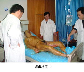 中国抗震救灾烧伤创疡专家医疗队雅安市人民医院救治伤员报道